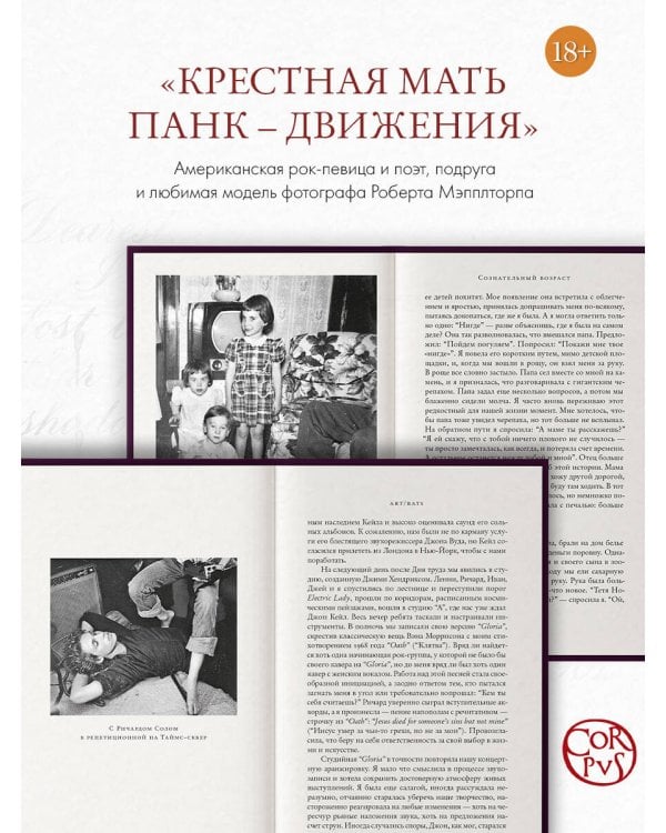 Хлеб ангелов