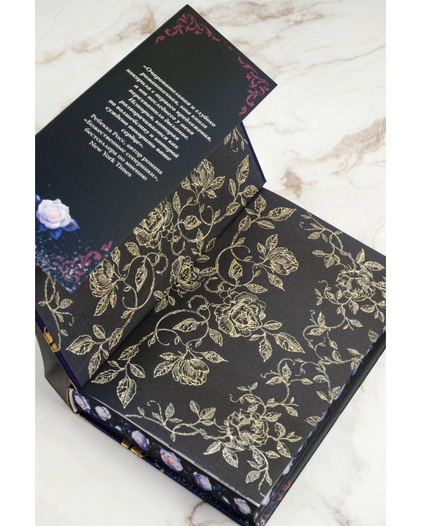 Непокорная ведьма