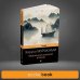 Дополнительное изображение книги «Медленной шлюпкой в Китай»