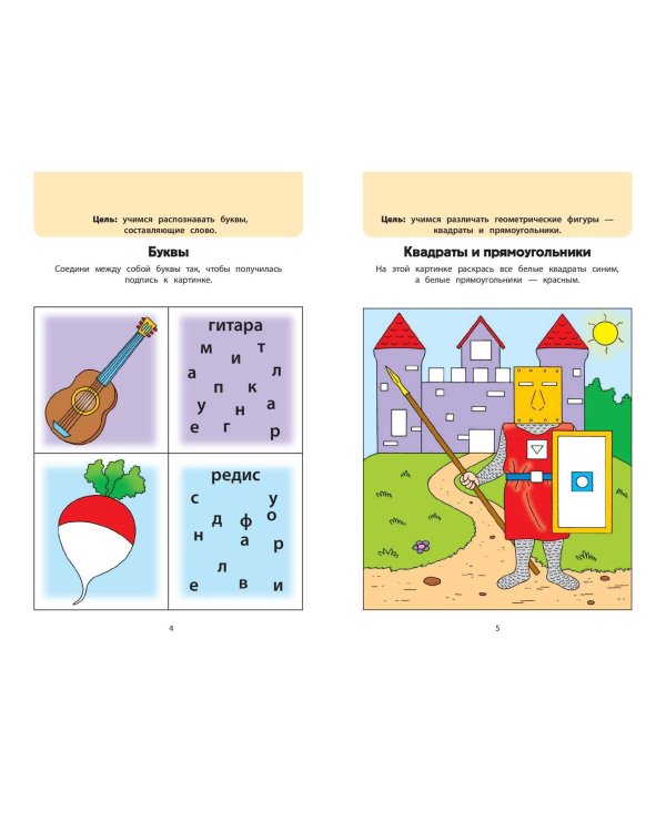 Играем вместе. Умные головоломки