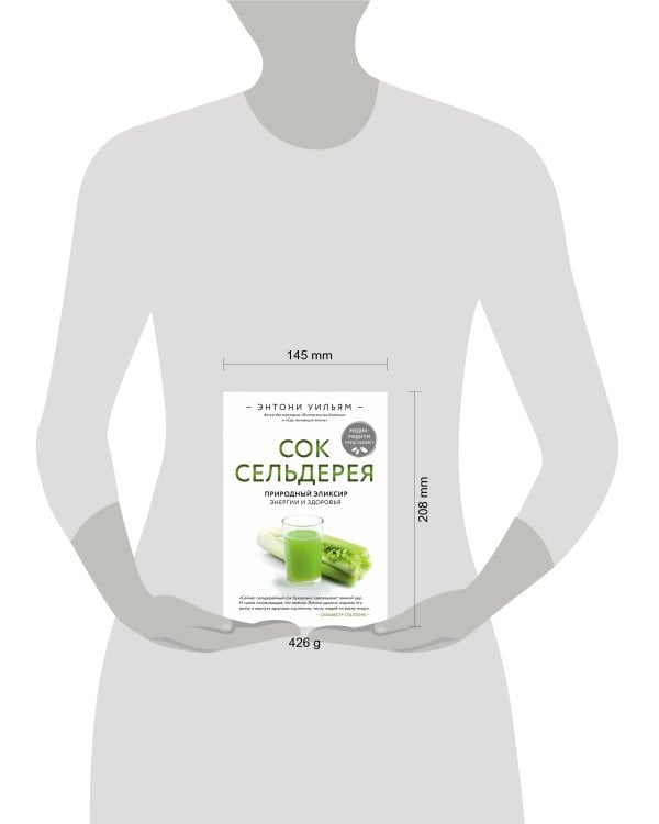 Сок сельдерея. Природный эликсир энергии и здоровья