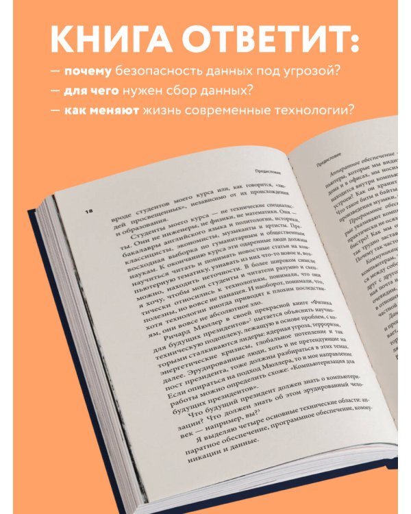 Основы информационных технологий для неспециалистов: что происходит внутри машин
