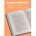 Библиотека ИТ. Главные книги о современных технологиях Основы информационных технологий для неспециалистов: что происходит внутри машин