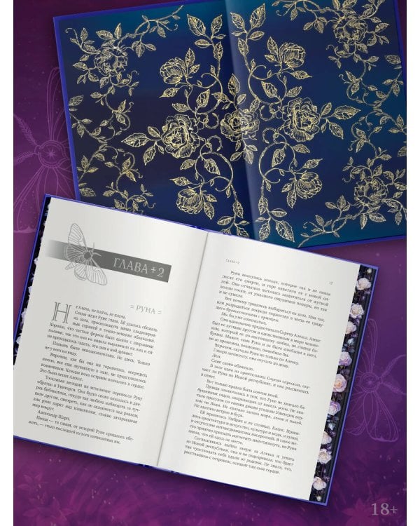 Непокорная ведьма