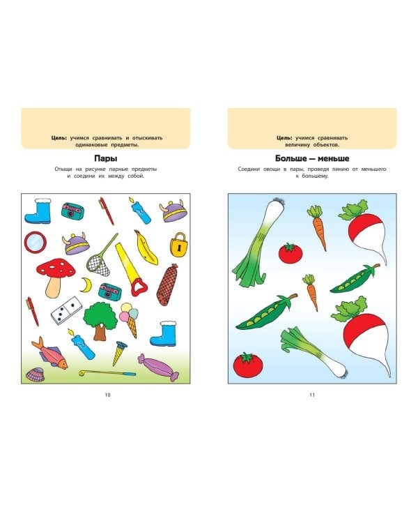 Играем вместе. Умные головоломки