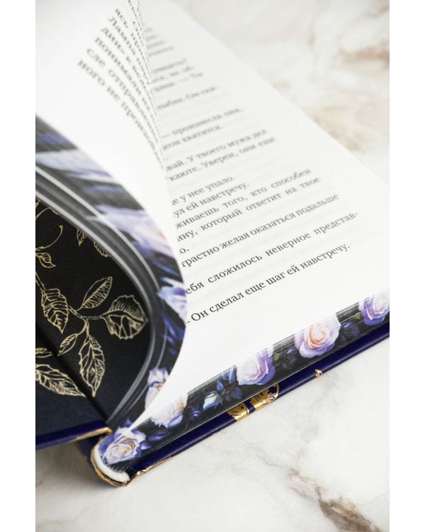 Непокорная ведьма