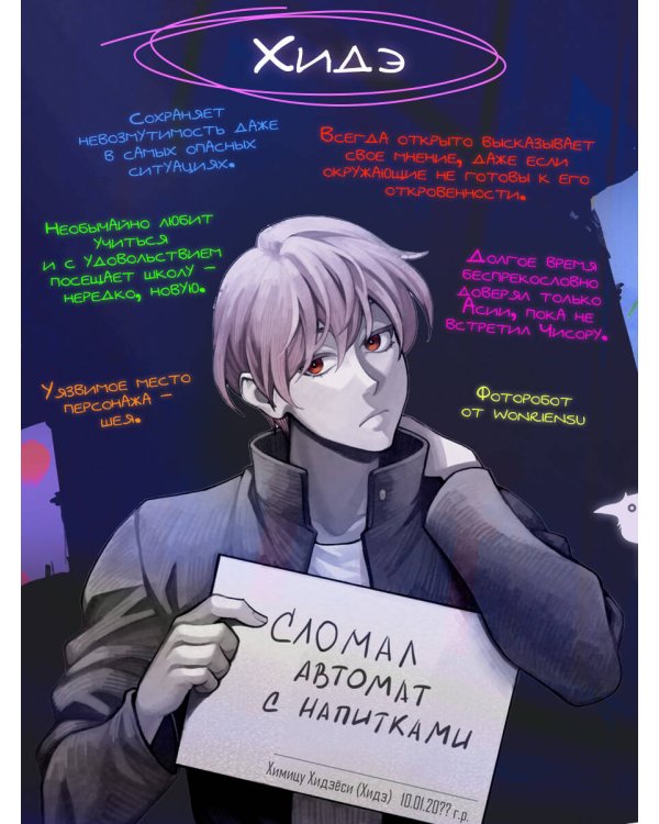 Дополнительное изображение книги «Момотаро. Демоны Нью-Токио»