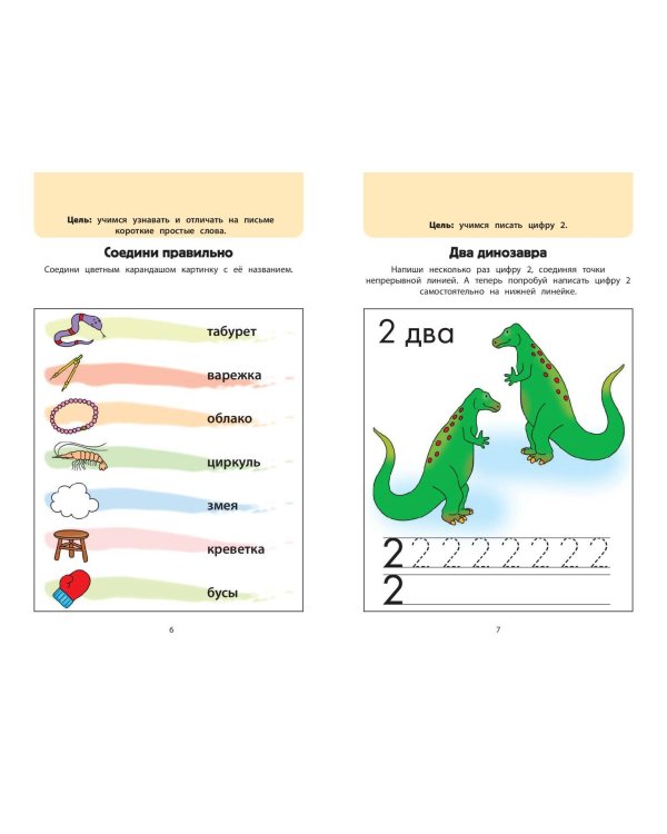 Играем вместе. Умные головоломки