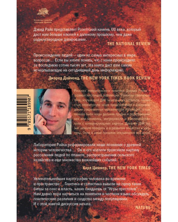 Кто мы и как сюда попали