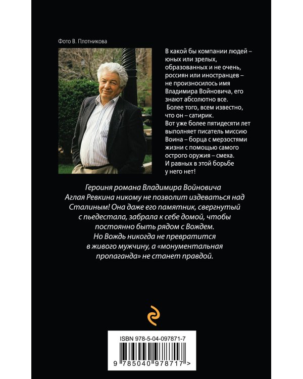 Монументальная пропаганда