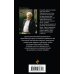Классическая проза Владимира Войновича (обложка) Монументальная пропаганда