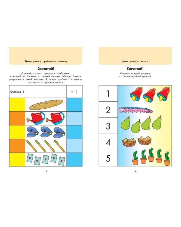 Играем вместе. Умные головоломки