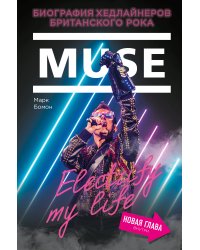 Muse. Electrify my life. Биография хедлайнеров британского рока (+ новая глава внутри)