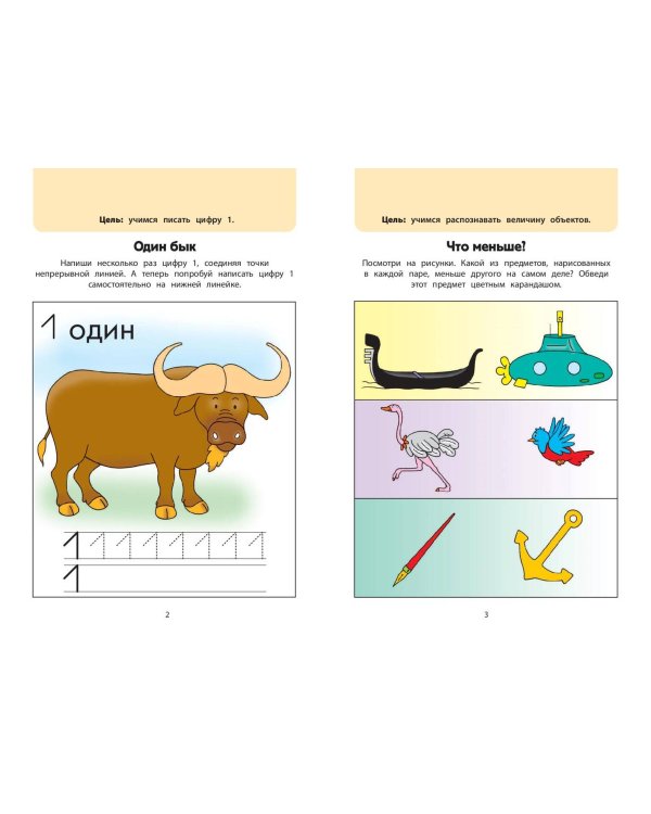 Играем вместе. Умные головоломки