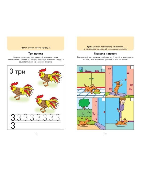 Играем вместе. Умные головоломки