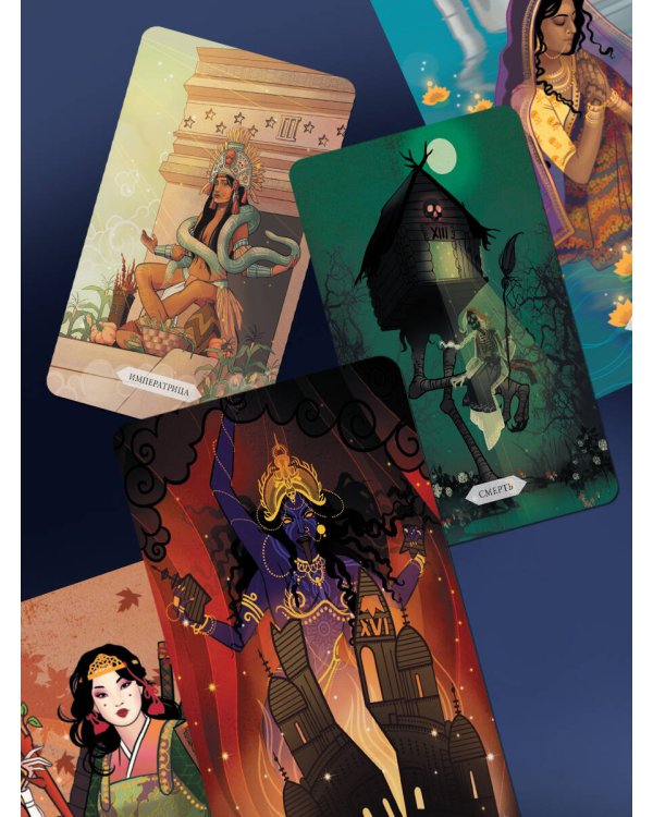 Таро Врата в иные Миры. 78 карт-порталов, которые помогут найти ответ