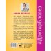 Доктор блогер Психосоматика у детей. 9 шагов к здоровью