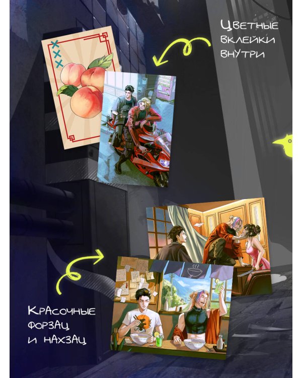 Дополнительное изображение книги «Момотаро. Демоны Нью-Токио»