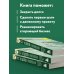 Книги, о которых говорят Из долгов к миллионам. Простая технология исполнения желаний