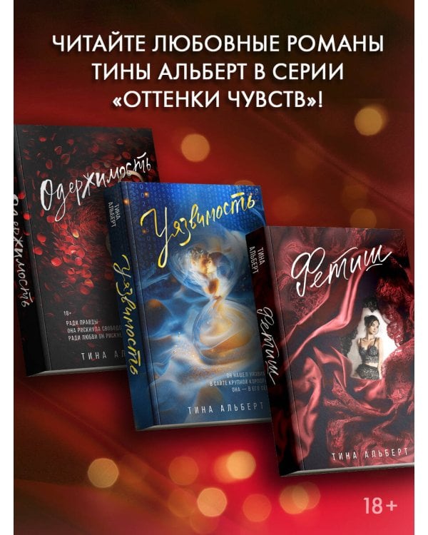 Фетиш