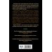 Искусство войны. Военная мудрость Искусство войны