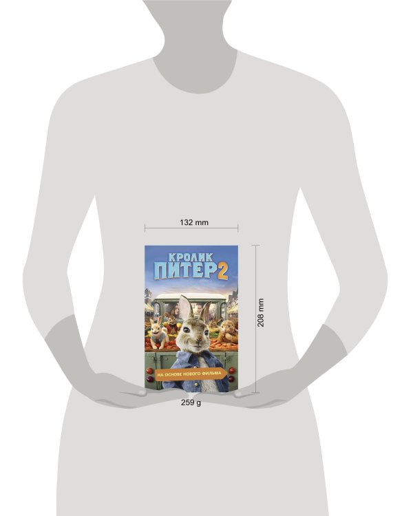 Кролик Питер 2