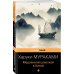 Дополнительное изображение книги «Медленной шлюпкой в Китай»
