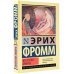Эксклюзивная классика (Лучшее) Искусство любить