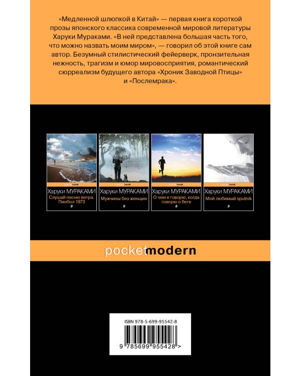 Дополнительное изображение книги «Медленной шлюпкой в Китай»