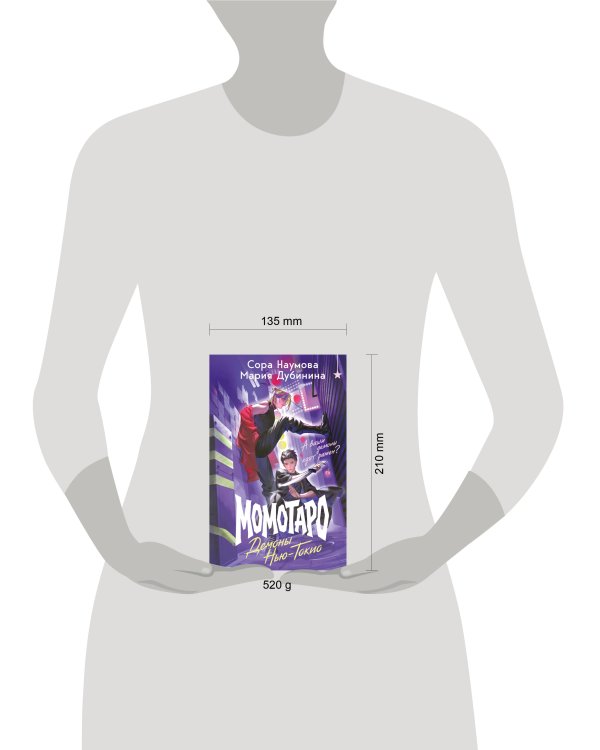 Дополнительное изображение книги «Момотаро. Демоны Нью-Токио»