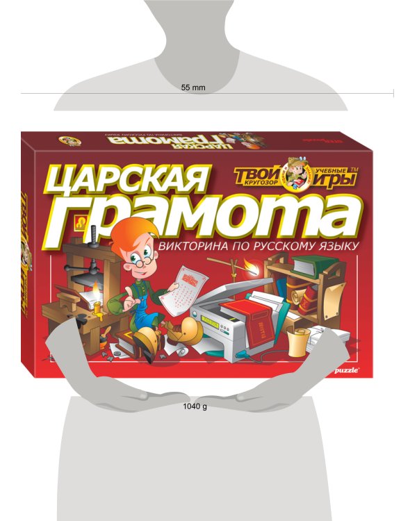Викторина "Царская грамота"