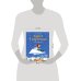 Чудеса в кармашке, или Поиски Деда Мороза Чудеса в кармашке, или Поиски Деда Мороза
