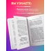Книги, о которых говорят Кругом одни нарциссы. Как оградить себя от токсичных личностей