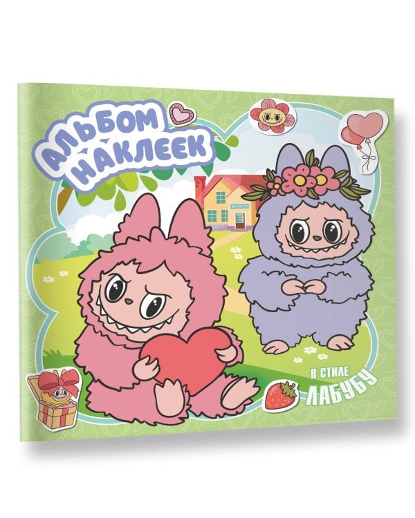Альбом наклеек в стиле Лабубу (зелёный)