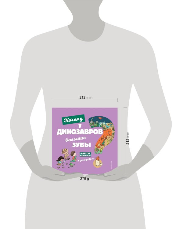 Почему у динозавров большие зубы? И другие вопросы о динозаврах