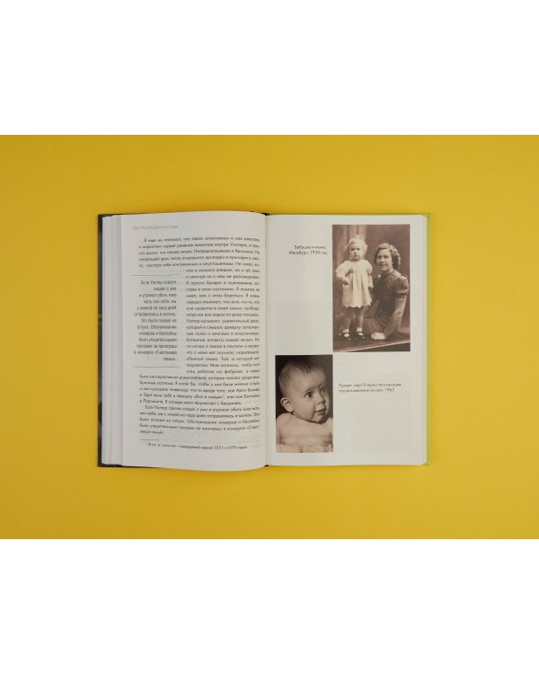 Моя безумная история: автобиография бас-гитариста RHCP (Acid for the children)