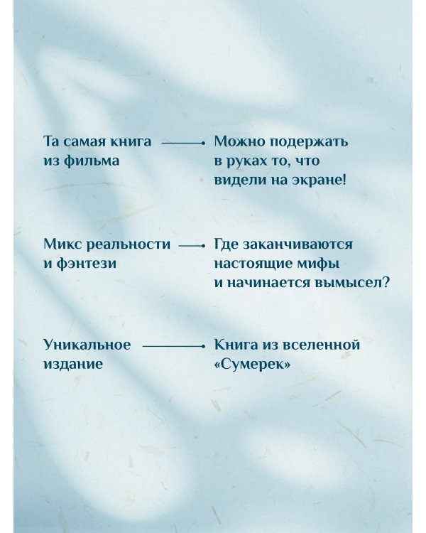 Легенды квилетов