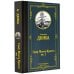 Граф Монте-Кристо. В 2 кн. Кн. 1