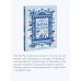 Дополнительное изображение книги «Зима на Руси»