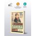 Дополнительное изображение книги «Сережа»