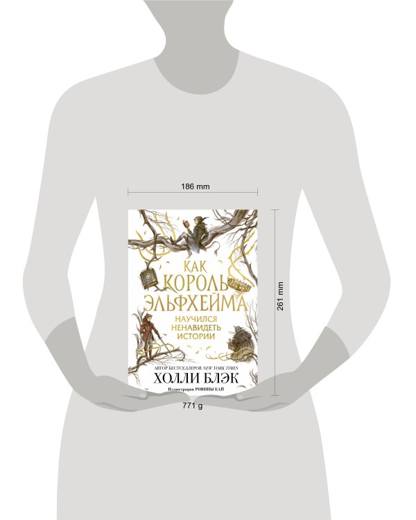 Комплект из 4-х книг. Воздушный народ. Холли Блэк