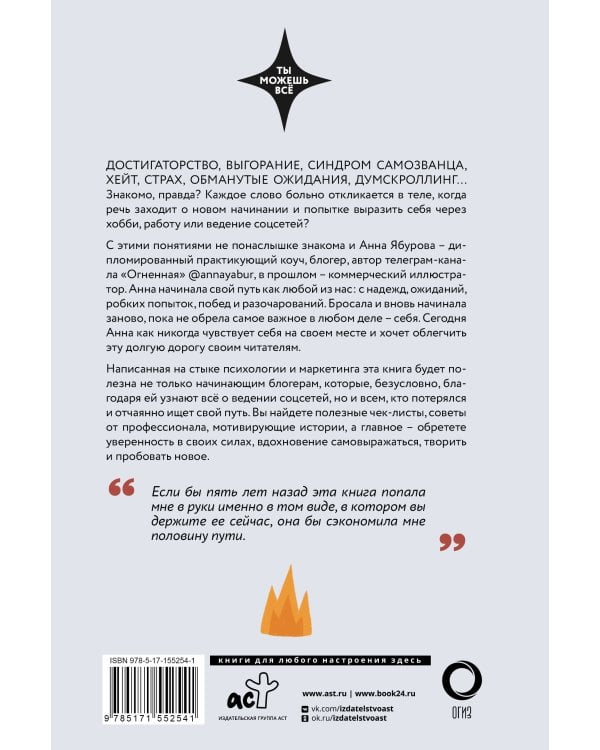 Раскрытие потенциала без нервного срыва