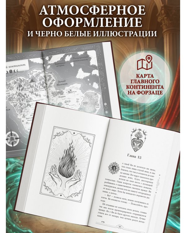 Хроники Света. Избранный воин (#2)