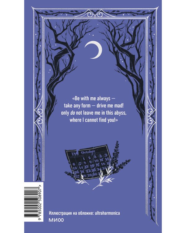 Wuthering Heights. Вечные истории в оригинале