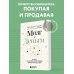 Мозг и Деньги. Как научить 100 миллиардов нейронов принимать правильные финансовые решения