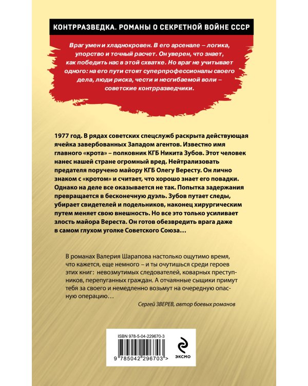 Уж на красной сковородке