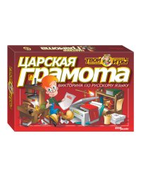 Викторина "Царская грамота"