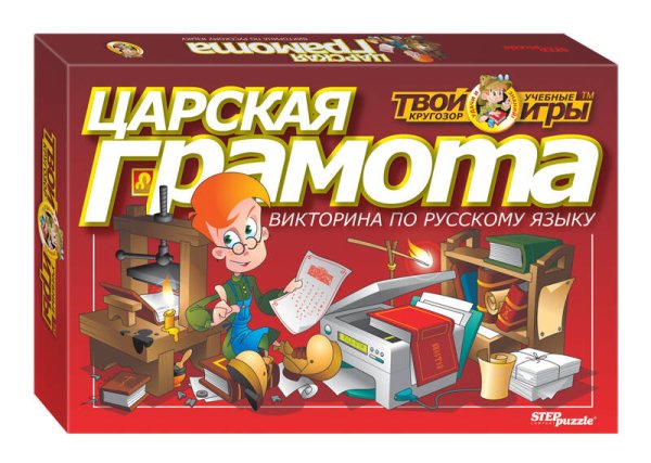 Викторина "Царская грамота"