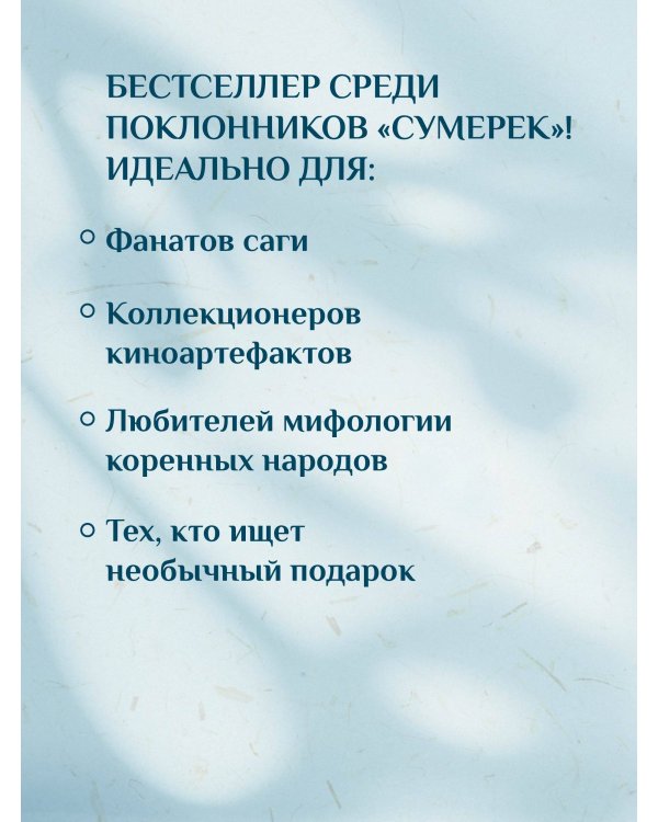 Легенды квилетов