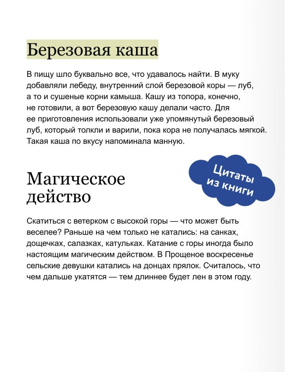 Дополнительное изображение книги «Зима на Руси»